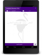 مضخم صوت MP3 اغاني screenshot 22