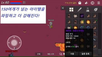 파밍파밍 RPG screenshot 3