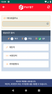 Paybt Wallet screenshot 2