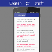 English - मराठी Translator screenshot 2