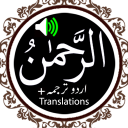 Surah Rahman - Qari Basit Audio - Surah Yaseen Icon