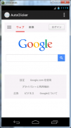 Auto Click Browser 高速サクサク screenshot 0