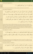 Quran in English Advanced screenshot 9