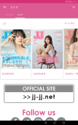 JJ – Digital Store App – screenshot 0