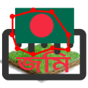 জমির হিসাব-নিকাশ Land Measure