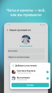 Yandex.Chats (beta) screenshot 0