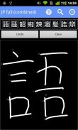 Kanji Recognizer screenshot 1