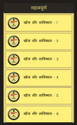 Discovery and Invention in Hindi screenshot 6