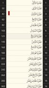 القرآن الكريم كامل بدون انترنت screenshot 1