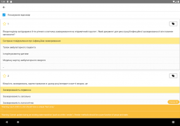 QUIZL screenshot 1