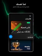 Olymp Trade - تطبيق للتداول screenshot 0