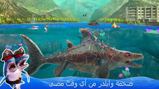 مضاعفة رأس هجوم القرش - متعددة screenshot 13