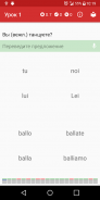 Полиглот. Итальянский язык screenshot 0