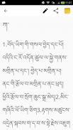 Monlam Tibetan-Eng Dictionary screenshot 1