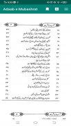 Adab e Mubashrat : Hambistari screenshot 1