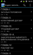 КЗпП України screenshot 0