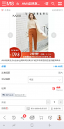 M18麦网-时尚购物第E站 screenshot 2
