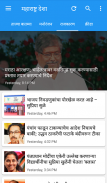 Maharashtra Desha महाराष्ट्र देशा screenshot 2