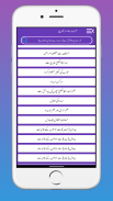 Ilm ul Adad Ka Encyclopedia screenshot 1