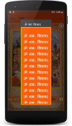 Om Namah Shivay - Jaap (AUDIO) screenshot 2