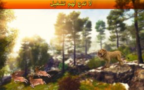 الغابة الغزال صياد screenshot 3