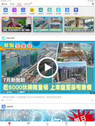 香港經濟日報 - 財經、地產、時事、TOPick生活 screenshot 1