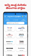 Telugu ePapers - Telugu News screenshot 4