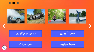 Saadi Foundation - Mina screenshot 7