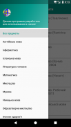 4 класс Школьные книги screenshot 2