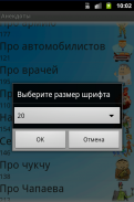 Сборник анекдотов screenshot 3