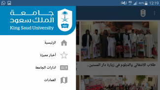 KSU News screenshot 7