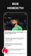 Футбол Sports.ru Кубок Америки 2019 - Копа Америка screenshot 0