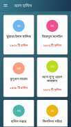 আল হাদিস - Hadith Collection ( All In One ) screenshot 7