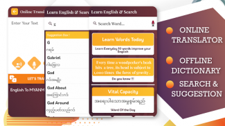 English to Myanmar Translator screenshot 1