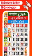 Hindi Calendar 2024 Panchang screenshot 4