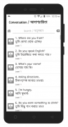 Spoken English Bangla screenshot 2