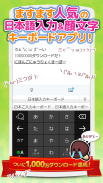Simeji Japanese Input + Emoji screenshot 6