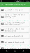 Tantra Mantra Totke Gujrati screenshot 0