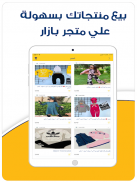 bazar-بازار screenshot 5