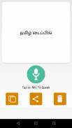 Tamil Voice Typing - Keyboard screenshot 1