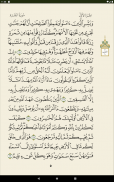تطبيق القرآن الكريم screenshot 13