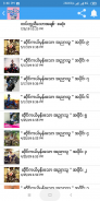 အျပာ၂ screenshot 4