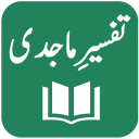 Tafseer-e-Majidi - Quran Translation and Tafseer