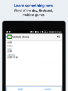 Hindi Dictionary - English Hindi Translator screenshot 9