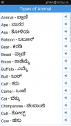 Daily Word English  to Kannada screenshot 6