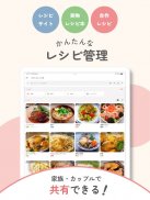 レシピ・献立・買い物リストを共有 - レピモ screenshot 1