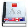 Chinese-English Dictionary Icon