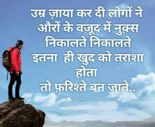 Heart Touching Hindi Shayri screenshot 4