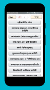 কুরানের গল্প quran story screenshot 1