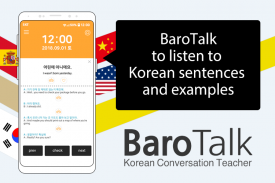 BaroTalk - Korean Conversation screenshot 3